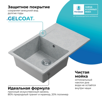 Мойка кухонная POLYGRAN GALS 760 (светло-серый №314)
